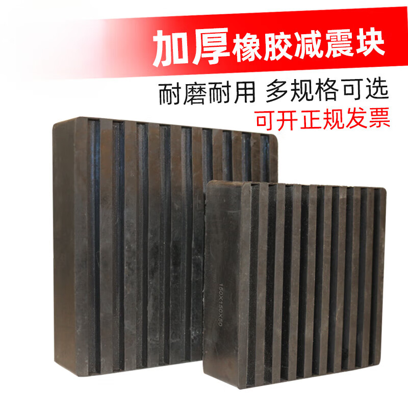 斯永达加厚空调外机减震垫工业风机水泵扇防震缓冲脚垫橡胶垫块防滑