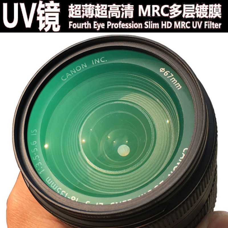 影卒高清UV镜多层镀膜MC UV适用尼康佳能索尼富士镜头62mm77mm 薄黑框【普通UV】 49mm
