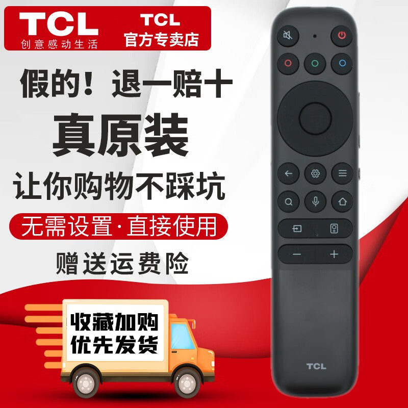 TCL原装TCL蓝牙语音电视机遥控器RC902N FCB3 55T7G 65T7G 75T7G 85T7G 正品遥控器