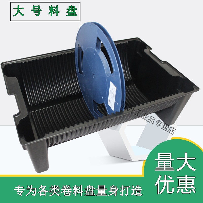 smt料盘盒托盘周转箱电子元件存放架圆形卷料贴片料周转盒 大号料盘