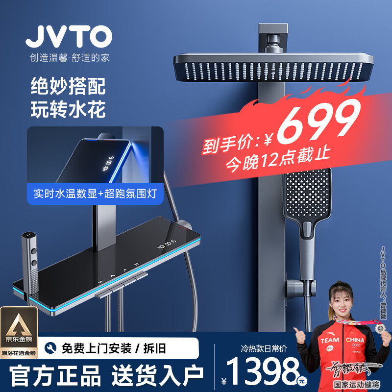 JVTO淋浴花洒套装家用大置物全铜钢琴数显沐浴淋浴增压自洁枪灰奶白色 K8枪灰色（冷热款） 第五代智能花洒