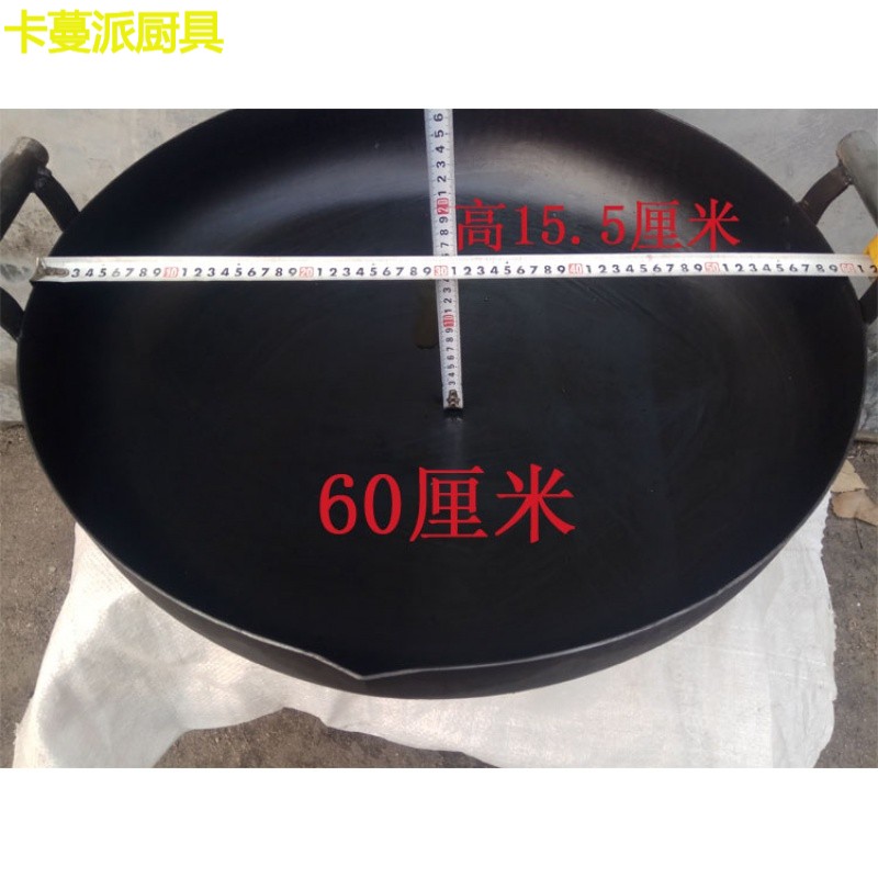 踏光商用摆摊炸油条专用锅燃气灶电磁炉适用炸油条平底锅 60厘米