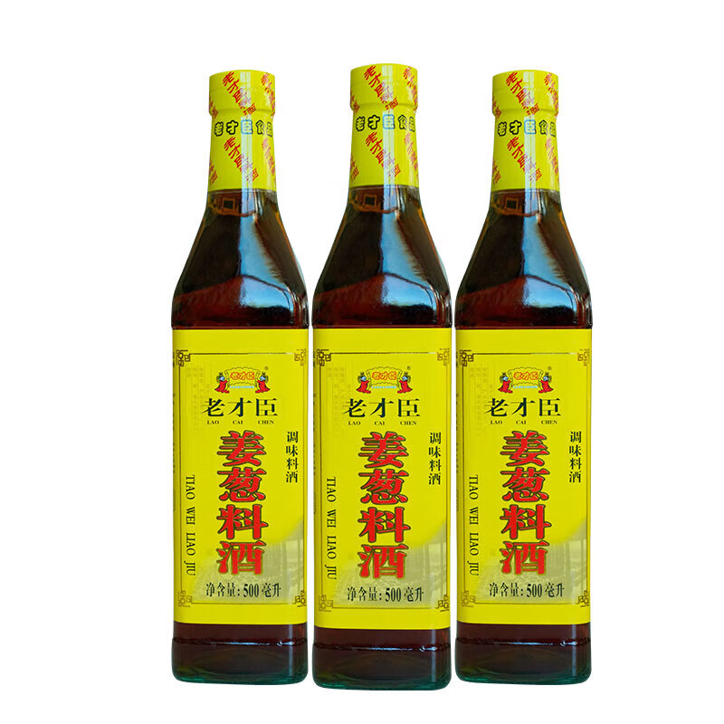 老才臣姜葱料酒 去腥提鲜增香 红烧肉红烧鱼料酒 500ml*3瓶