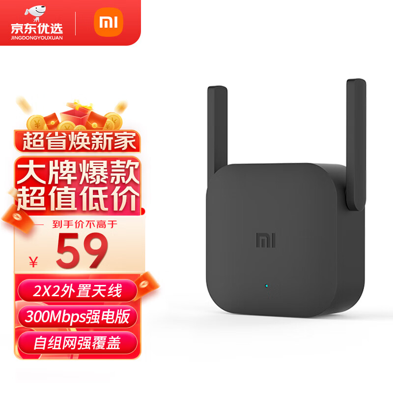 iot联动 小米wifi放大器pro