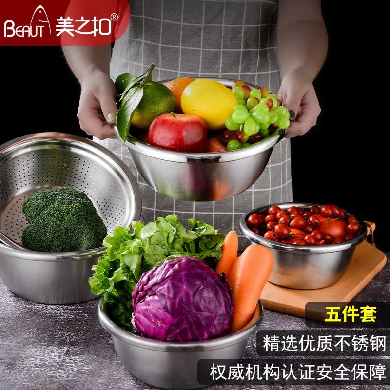 美之扣 不锈钢盆筛加大加厚洗菜盆和面调料盆沙拉盆沥水篮米筛味斗套装 加厚3件套怎么样,好用不?