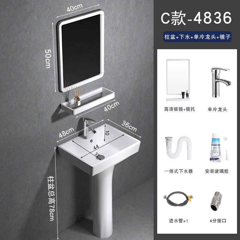 蜂貝（FENGBEI）立柱盆洗手盆一體落地式小戶型衛(wèi)生間立柱式洗臉盆陽(yáng)臺(tái)陶瓷洗漱臺(tái) 48×36（柱盆+單冷全套+鏡子）