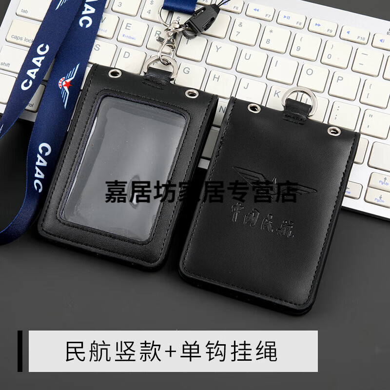 侧目真皮中国民航工作证件皮套保护套高档航空机场caac飞行员机组证件