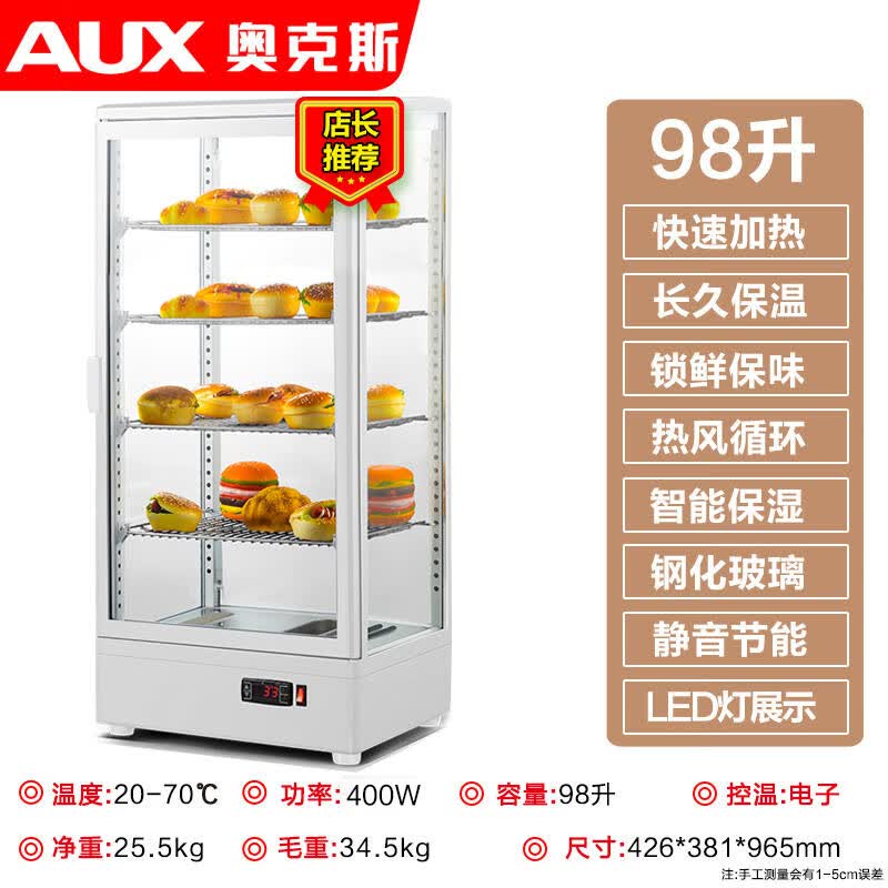 奥克斯保温柜商用加热展示柜恒温饮料加热柜暖柜蛋挞热饮柜热饮机 98L白色怎么看?