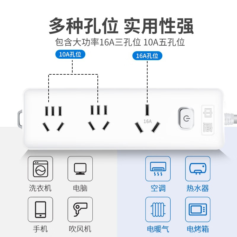 中座10a转16a插座大功率家用空调热水器专用16安电源线转换延长线拖线板插排带线10米长线接线板插线板 4.8米【二插位无开关】(10A插头可换16A)