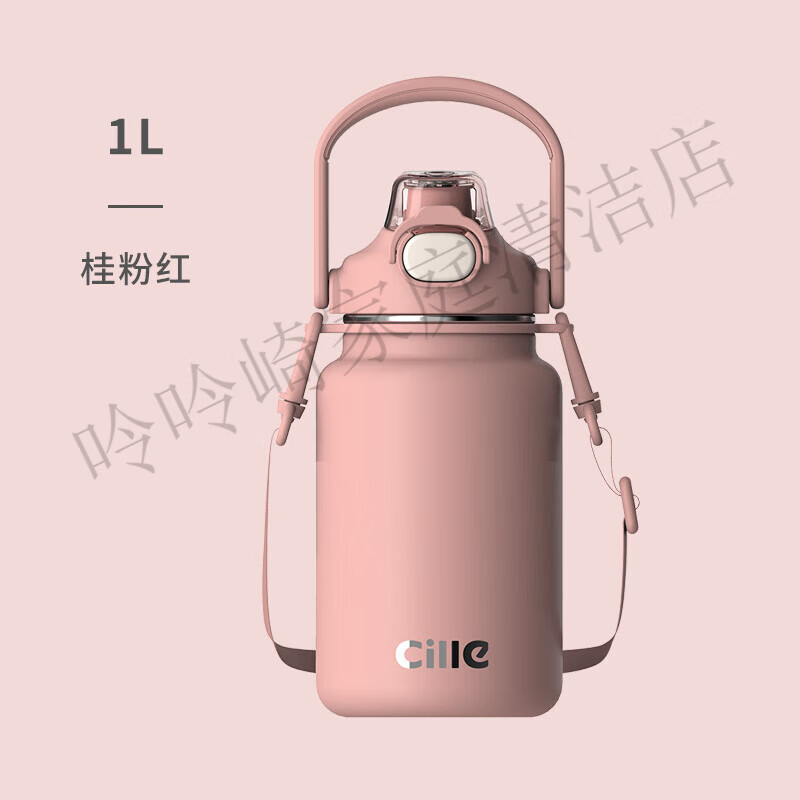 希乐(cille)徒步运动大容量双饮口保温杯 男女户外水杯水壶便携家用