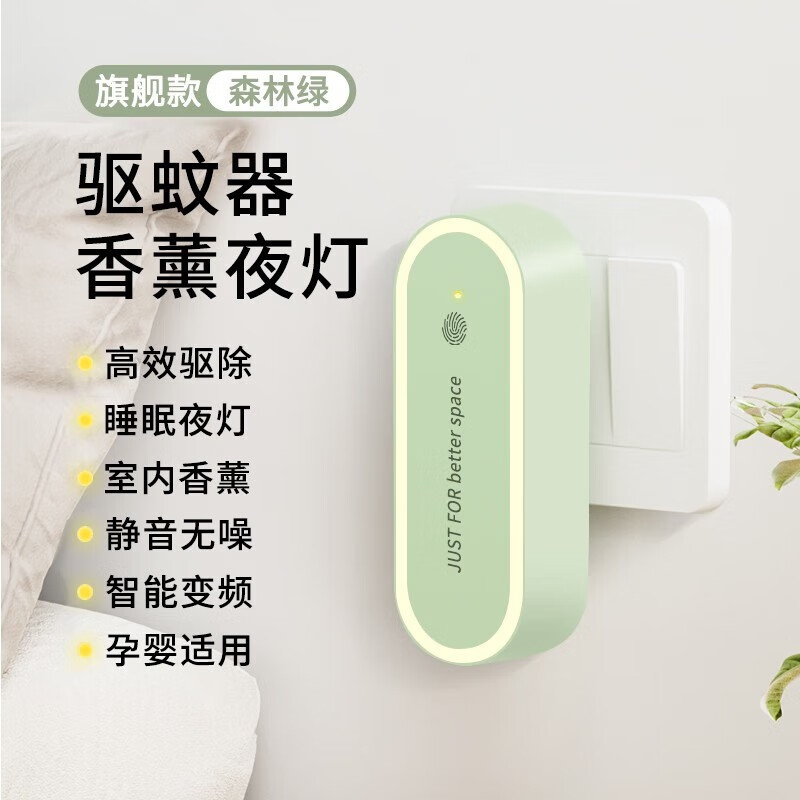 嘉柏兰日本驱蚊神器 超声波灭蚊器新款 物理灭蚊灯变频超声波驱蚊器