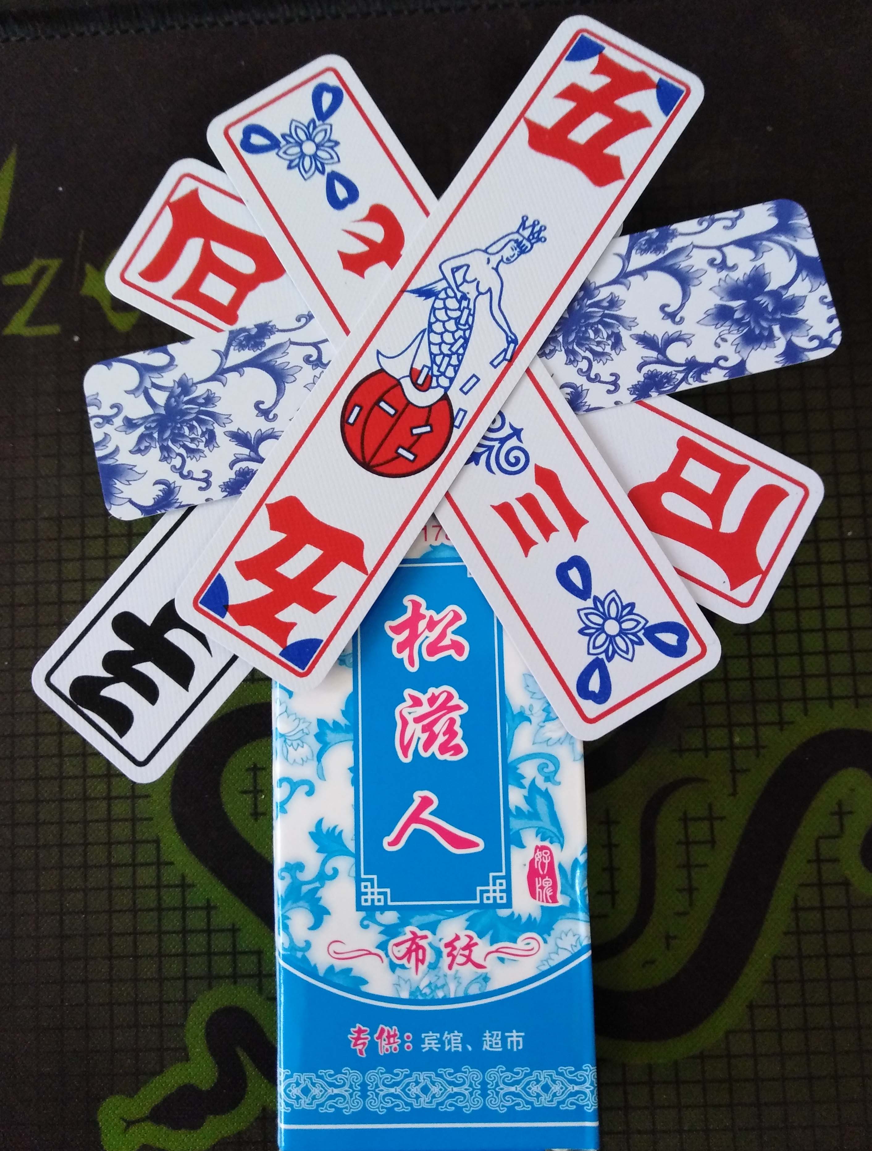 霜魄花牌三五七湖北宜昌荆州松滋沙石花牌双赖112张牌拍10副 松滋人