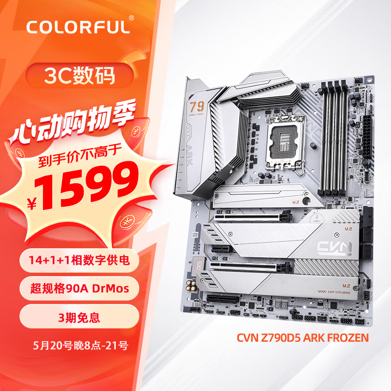 COLORFUL 七彩虹 CVN Z790D5 ARK FROZEN V20 方舟 DDR5主板 支持14900K/14700K（Intel Z790/LGA 1700）