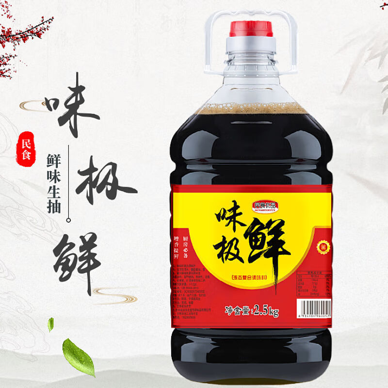 味极鲜生抽酱油家用凉拌炒菜烹饪调味汁批发5斤10斤 味极鲜10斤装