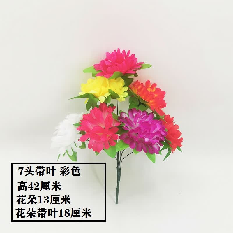 清明节祭祀吊纸花用品烧纸清明上坟仿真菊祭奠公墓装饰束扫墓绢上 7头