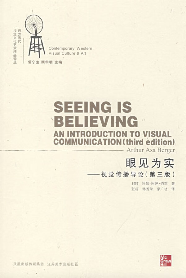 眼见为实 【稀缺图书,放心购买】