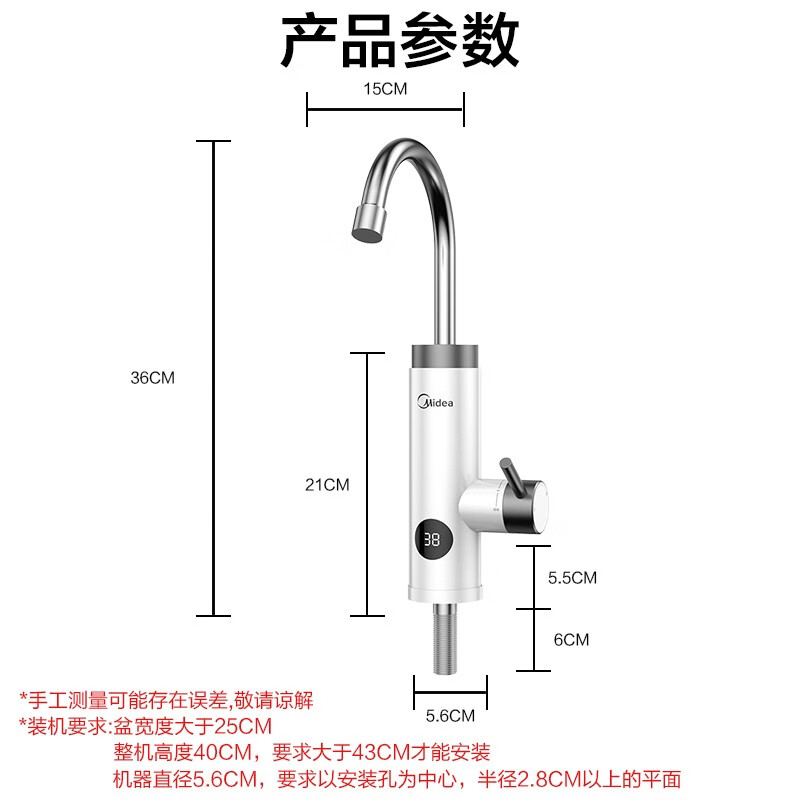 美的（Midea）电热水龙头速热即热式加热厨房宝快速热电热水器冷热电加热水龙头DSK30MT2-X极地白