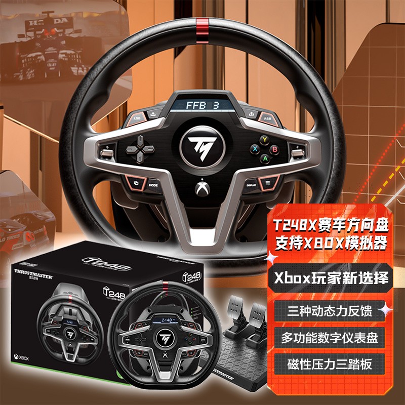 图马思特（THRUSTMASTER）T248X赛车模拟驾驶游戏方向盘支持极限竞速：地平线5/FROZA7/XBOX/WIN10 PC