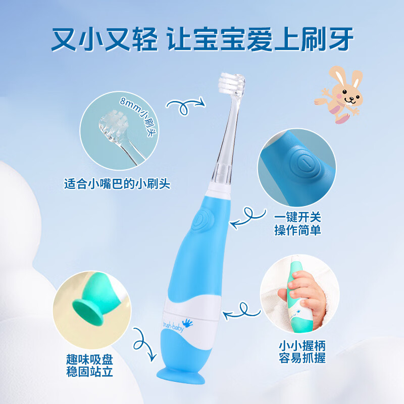 brush-baby百刷宝贝BabySonic系列儿童宝宝婴幼儿电动牙刷0到3岁 青色款【1年质保】1主机+2刷头