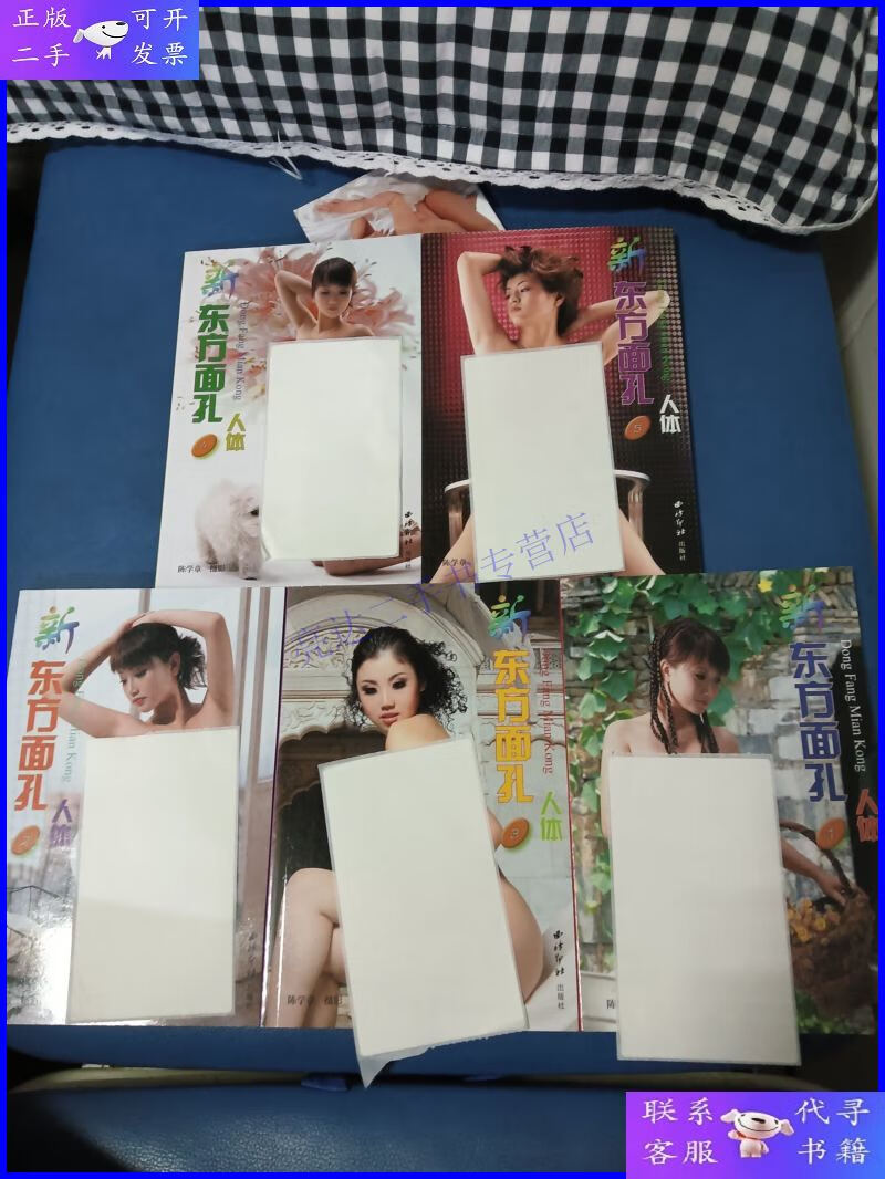 【二手9成新】新东方面孔(1-5)5册合售