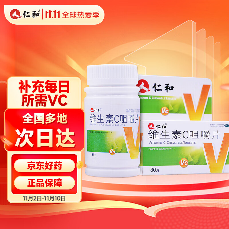 保持身体健康,选择高品质的维钙营养|京东价格走势