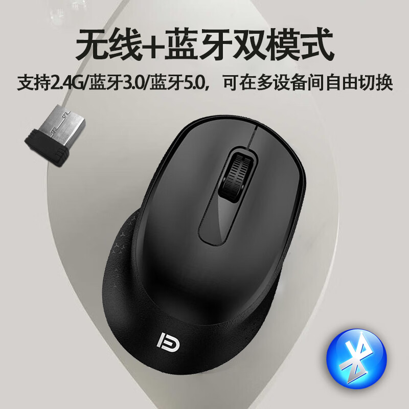 富德无线鼠标静音蓝牙便携接收器办公游戏笔记本台式电脑手机ipad平板舒适无线三模人体工学设计男士 磨砂白【蓝牙5.0+3.0+2.4G】手感好