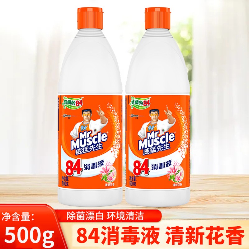 威猛先生84消毒液清新花香500g 消毒水漂白水家庭消毒抗病毒 500g*2瓶