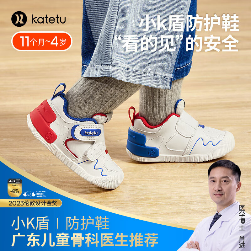 卡特兔小K盾防护鞋 2023秋季新学步鞋女宝宝机能鞋小白男宝宝婴儿鞋 守护红蓝 内长16.5cm 27码 适合脚长15.5cm高性价比高么？