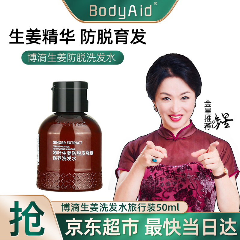 洗发水商品历史价格查询|洗发水价格比较