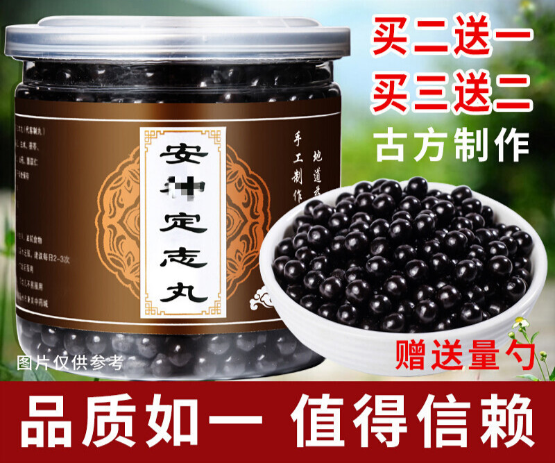 睿德堂 安精神定志丸 北京材料品质150g/罐下单现做定制 *1