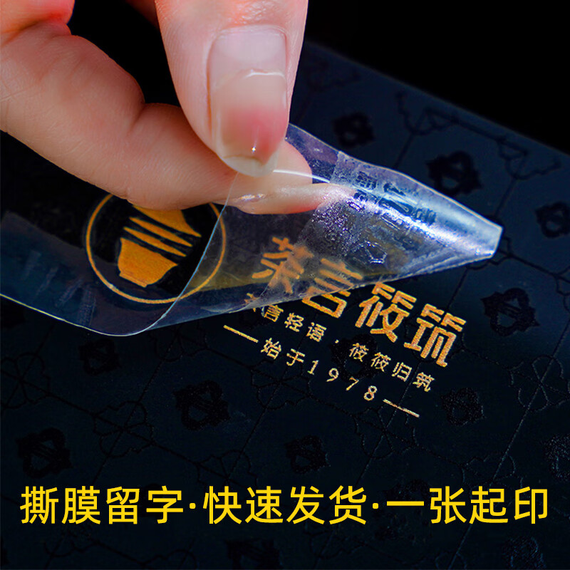 商标定制标贴水晶标贴金属标签logo贴纸定制uv转印贴透明商标打印镂空