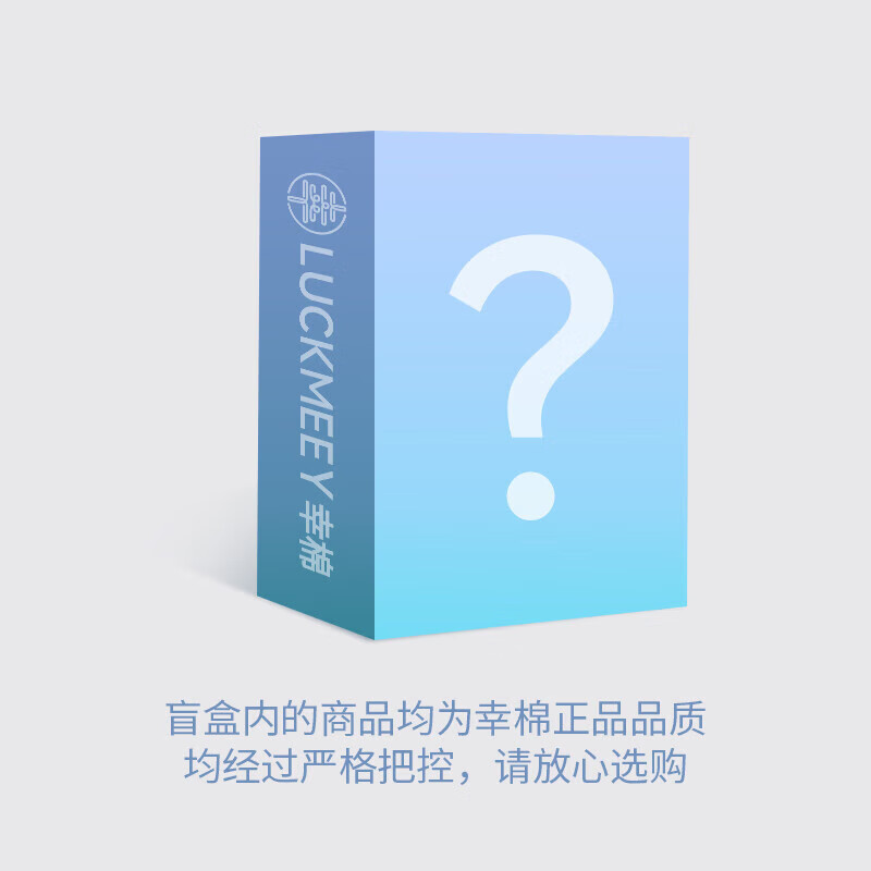 幸棉（LUCKMEEY）【2件装文胸盲盒 可选尺码】软支撑内衣无痕聚拢小胸显大舒适 2件【无钢圈】文胸 款式颜色随机 M