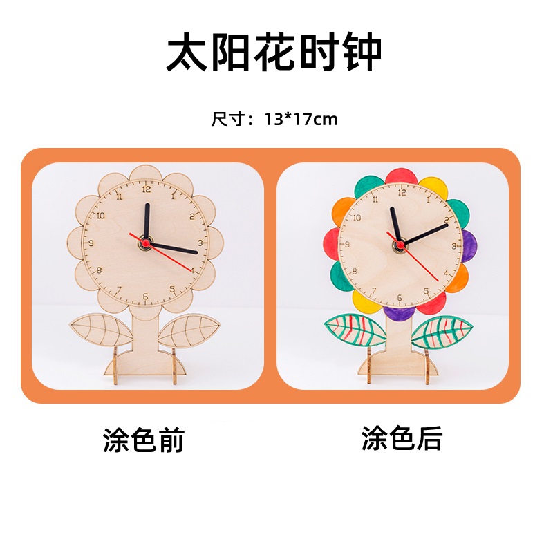 千惠侬小学生钟表模型认识时间手工时钟diy材料科技小制作儿童自 太阳