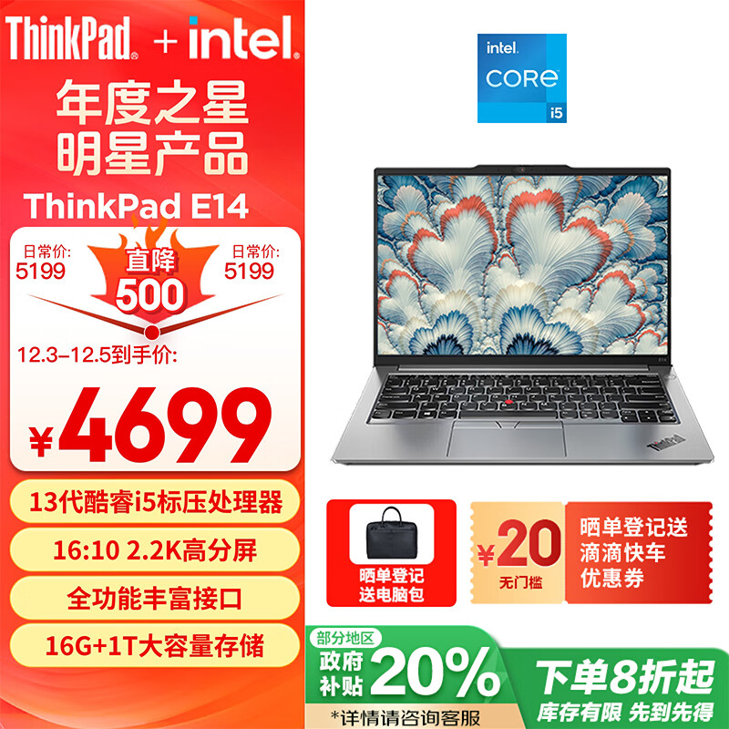 ThinkPad 联想E14笔记本电脑 14英寸便携商务办公学生轻薄本 酷睿i5-13500H 16G 1T 2.2K 100%sRGB 银色