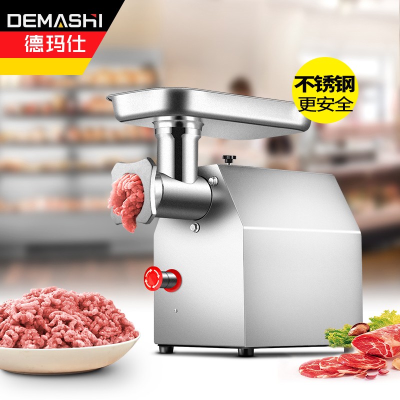 德玛仕（DEMASHI）商用绞肉机 电动大功率绞馅搅肉灌肠机 碎肉打肉料理机 全不锈钢YF-JR13（260斤/小时）