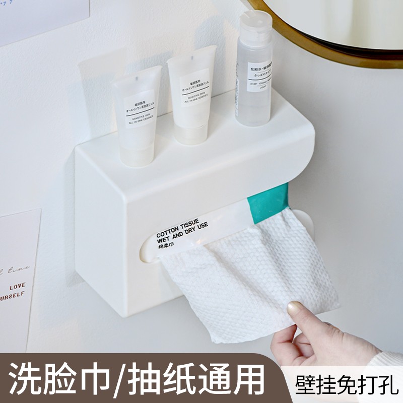 百露纸巾盒壁挂式抽纸盒放洗脸巾挂壁墙上收纳粘贴厕所挂墙壁厨房悬挂