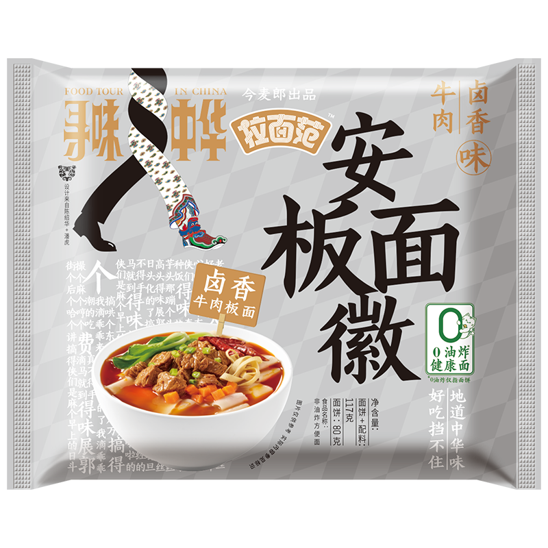 今麦郎 拉面范寻味中华 安徽板面 非油炸方便面 卤香牛肉味117g*5包