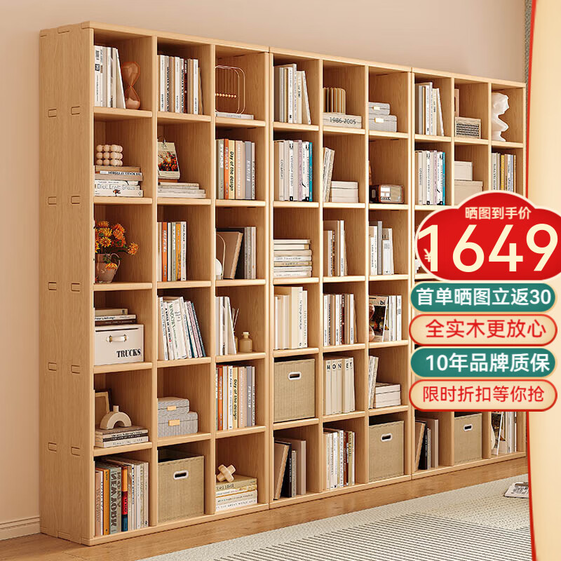 蔓斯菲尔全实木书柜书架落地一体靠墙实木格子柜储物柜收纳柜 全实木【加深18格x3】