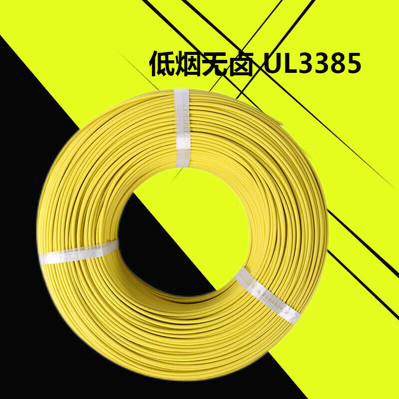 领头雁低烟无卤正标3385 30a/28a/26a/24a/22a/20a/18a/16a/14a/12a