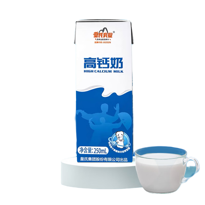 皇氏乳业 自然品质自然牛 高钙奶老人小孩营养早餐甜牛奶乳品250ml*12盒整箱装 250ml*12盒