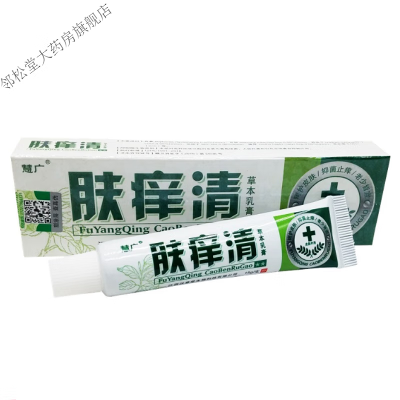慧广肤痒清草本乳膏软膏15g 1盒 棉签