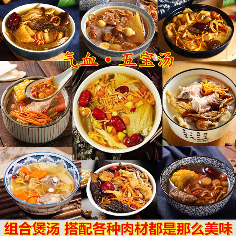 麦冬当归黄芪党参组合装气血三宝养生五宝茶滋补品煲汤食材药膳料包