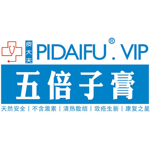 五倍子膏赵炳南复方古方黑倍膏五倍子散油膏本草不含激素外用