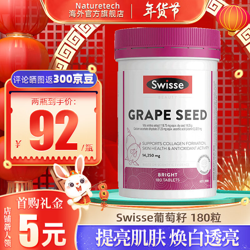 京东可以看葡萄籽提取物历史价格吗|葡萄籽提取物价格历史