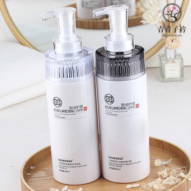 三荣美丝三荣雪绒净化洗发乳超好用的洗发丰盈蓬松保湿滋养护理补水