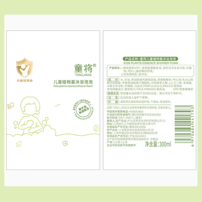 童将儿童植物基洗发露 洗发水宝宝3-12岁中大童椰子油洗头膏洗发液 【儿童奢护五件套】