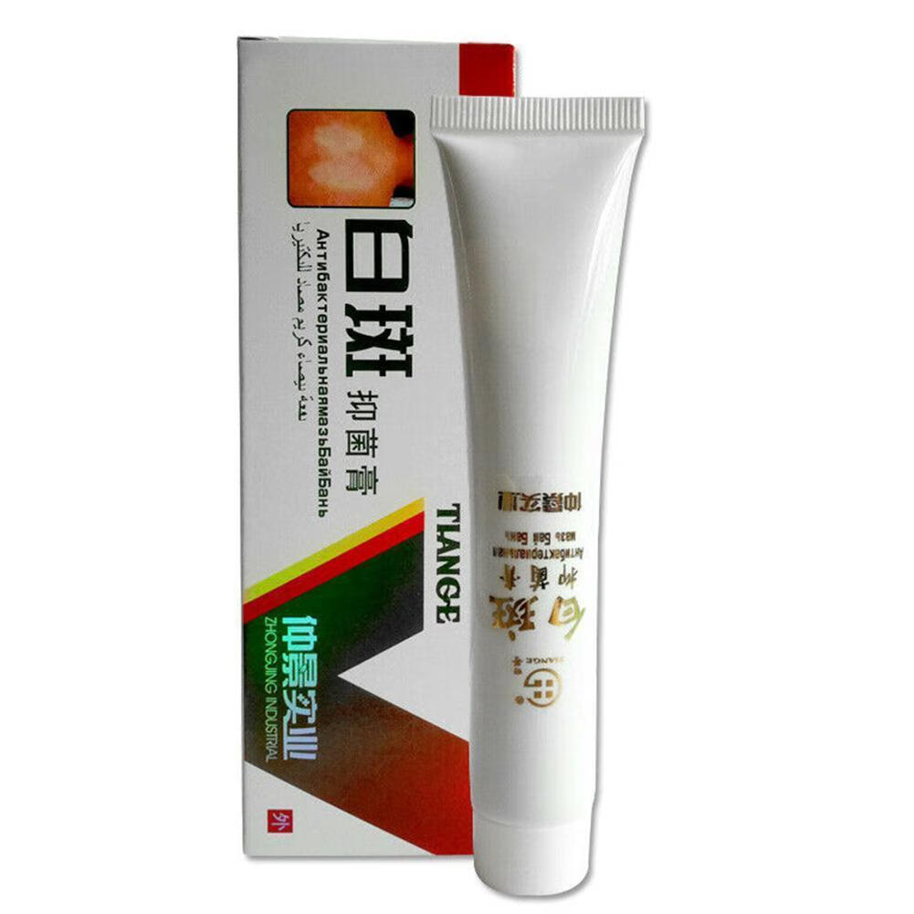 消白止痒膏外阴实业白斑膏白颠膏 促黑色素补骨脂酊 1盒