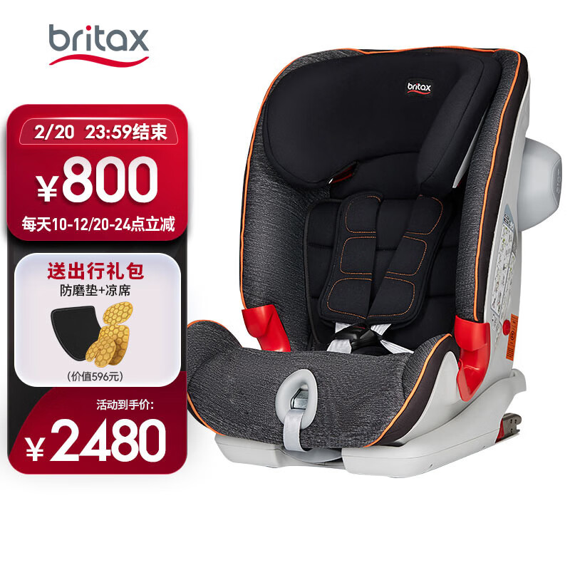 安全座椅价格曲线查询|安全座椅价格比较