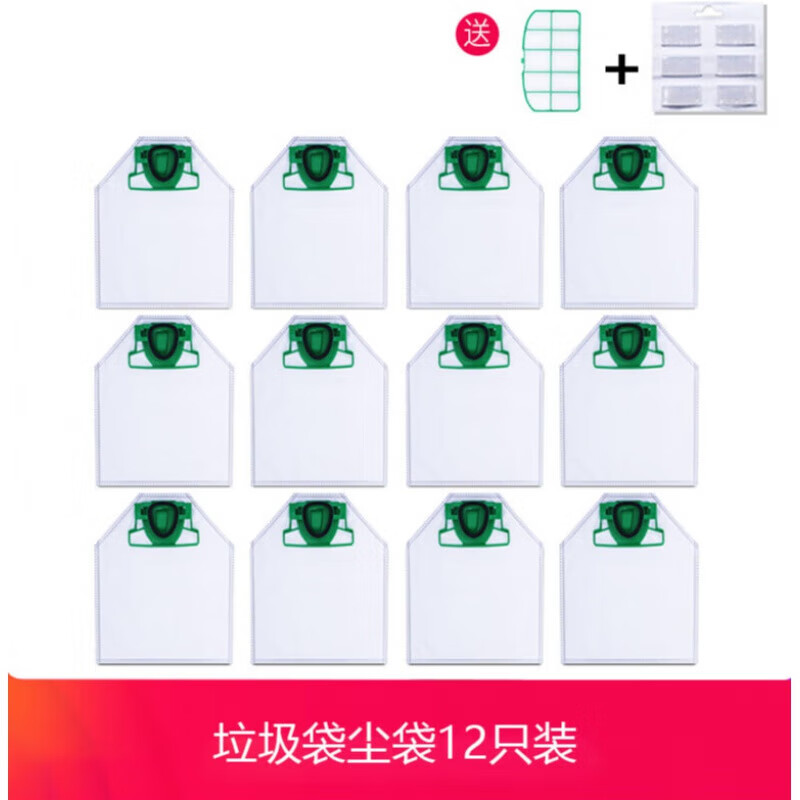 适配VORWERK福维克VK200/FP200吸尘器配件垃圾袋尘袋布袋滤尘袋 12个装【送香片+滤网】