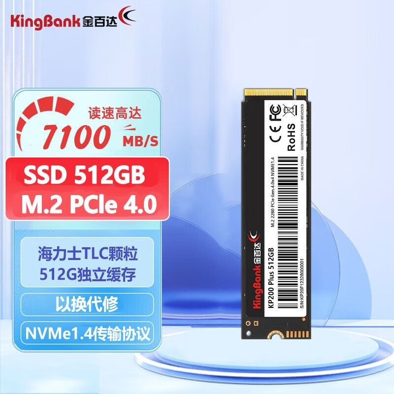 金百达KP200Plus512gM.2NVME接口固态全新大容量通用 KP200PLUS512GB